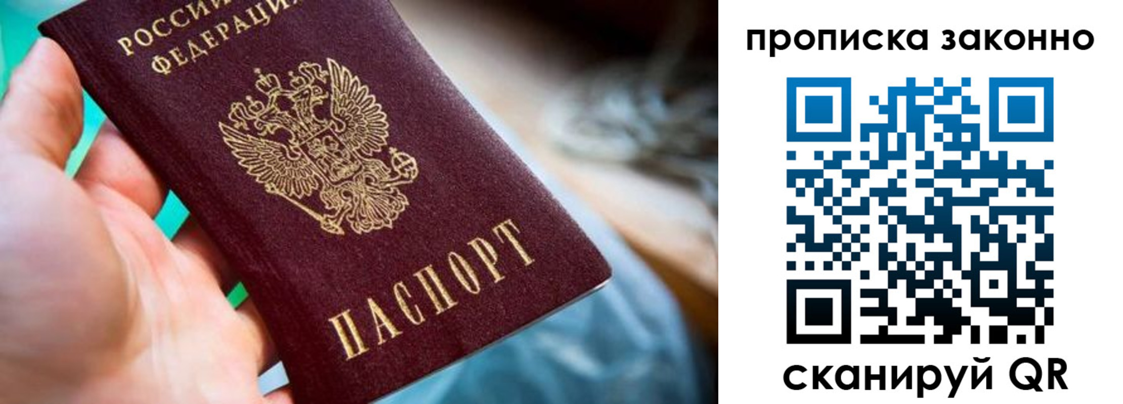 временная регистрация надежно в Учалы