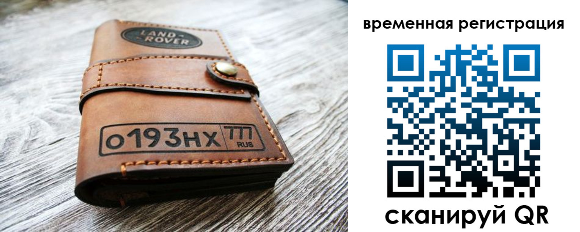прописка паспорт в Учалы