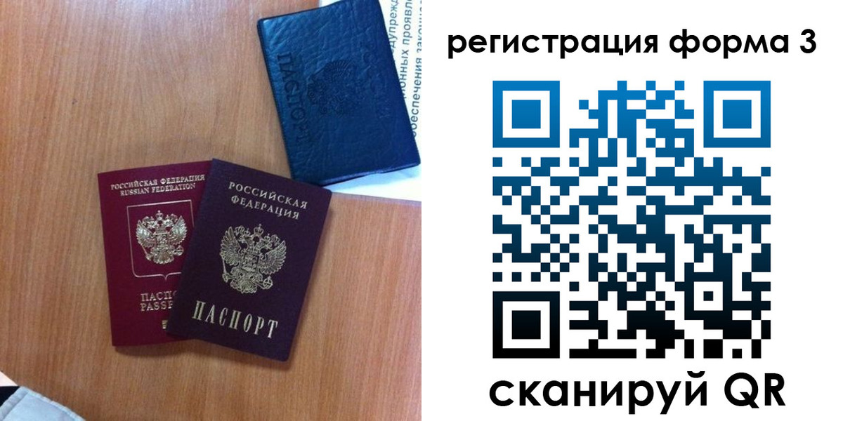 прописка для военкомата в Учалы