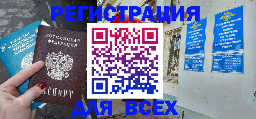 прописка поиск в Учалы