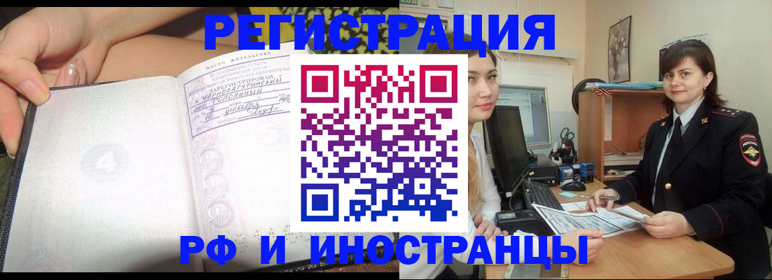 временная регистрация поиск в Учалы