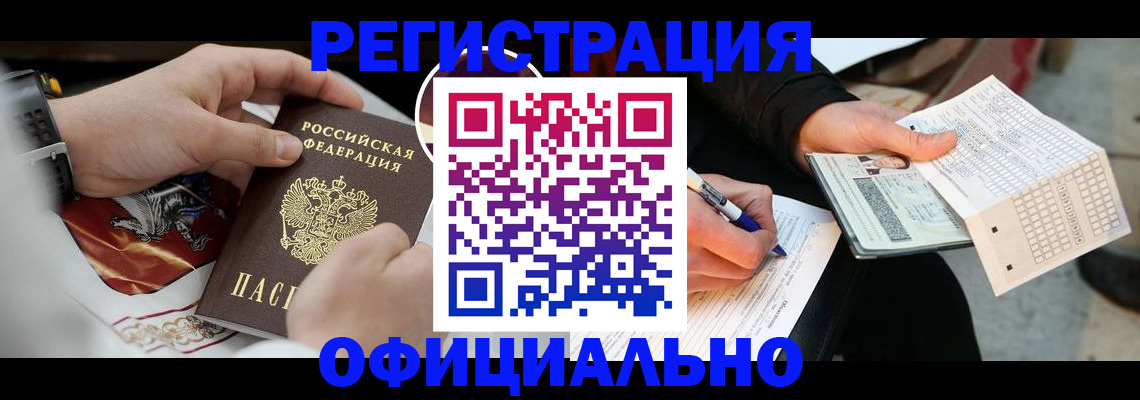 временная регистрация собственник в Учалы