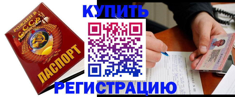 прописка ребенка в Учалы