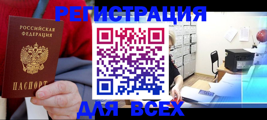прописка для военкомата в Учалы
