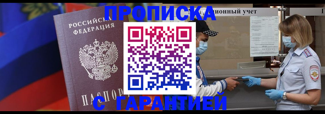 миграционный учет в Учалы