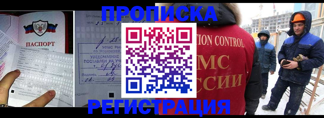 временная регистрация законно в Учалы