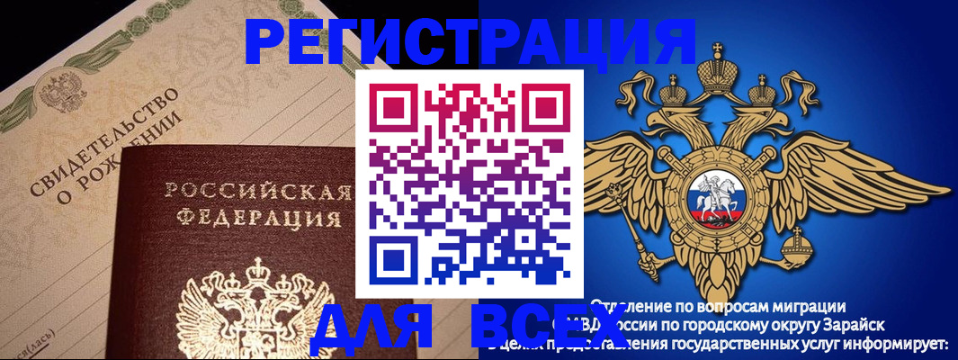 временная регистрация собственник в Учалы